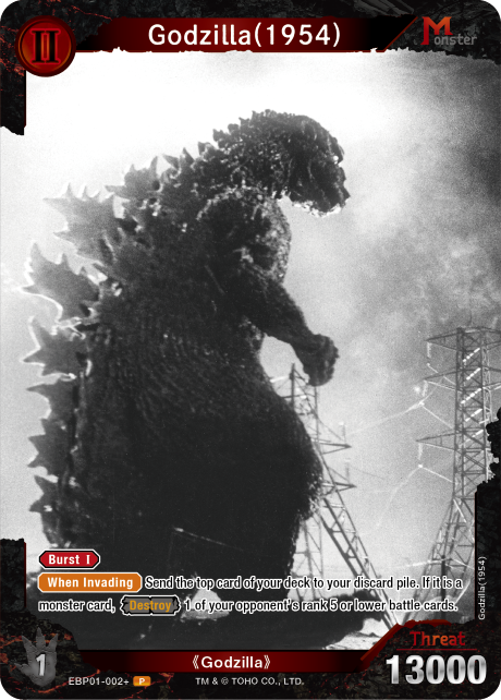 Godzilla(1954)
