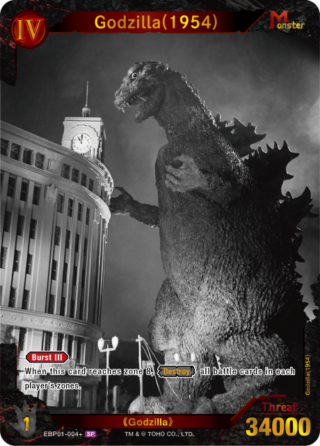 Godzilla(1954)