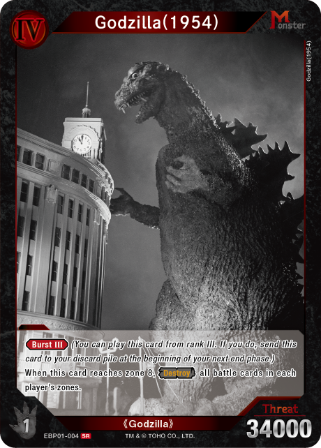 Godzilla(1954)