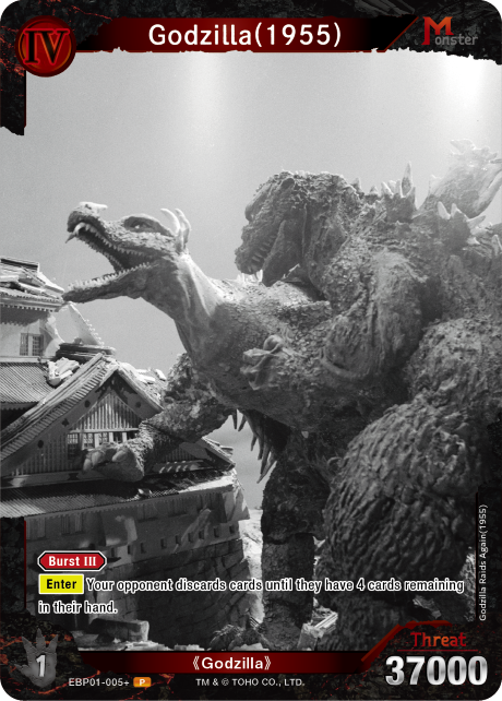 Godzilla(1955)