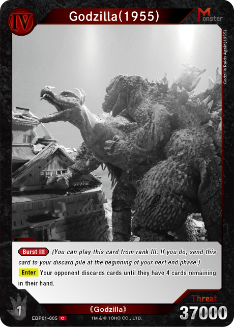 Godzilla(1955)