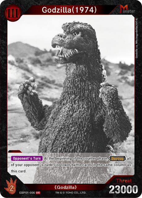 Godzilla(1974)