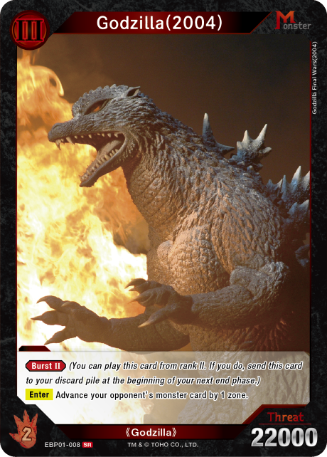 Godzilla(2004)