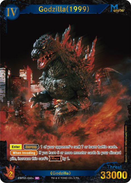 Godzilla(1999)