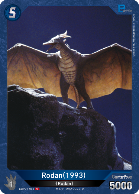 CARD LIST - GODZILLA CARD GAME