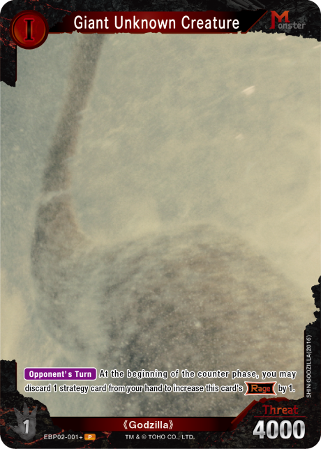 Giant Unknown Creature