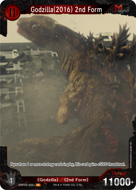 Godzilla(2016) 2nd Form