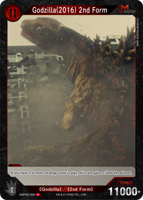 Godzilla(2016) 2nd Form