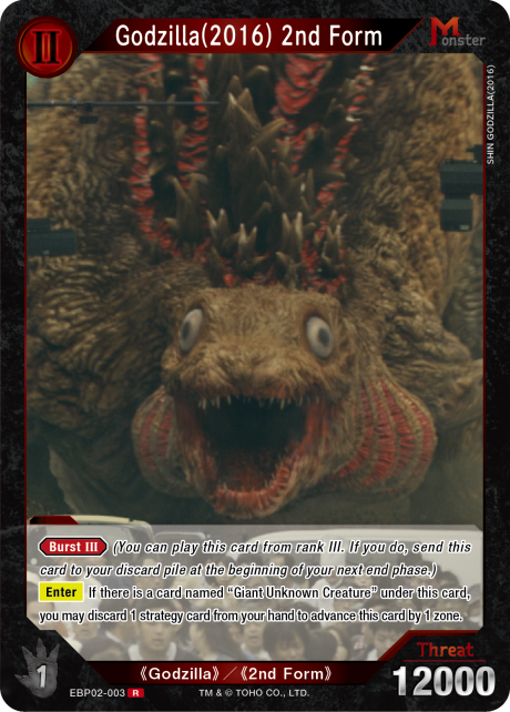 Godzilla(2016) 2nd Form