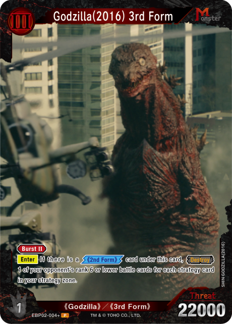 Godzilla(2016) 3rd Form