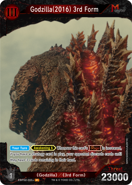 Godzilla(2016) 3rd Form