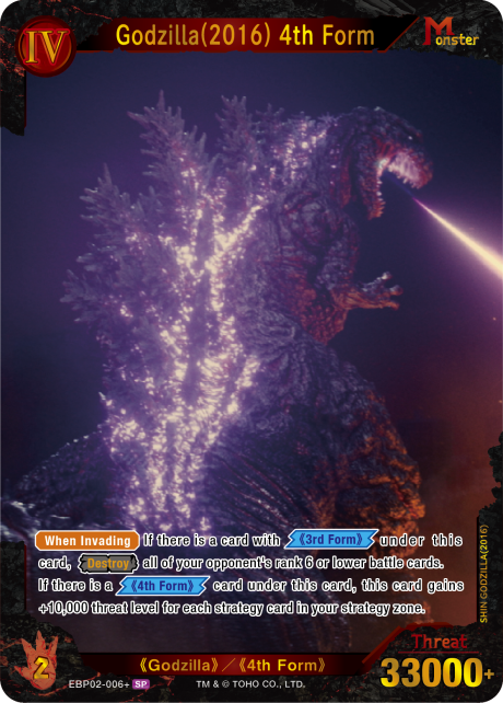 Godzilla(2016) 4th Form