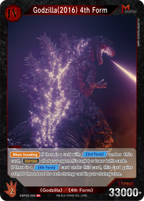 Godzilla(2016) 4th Form