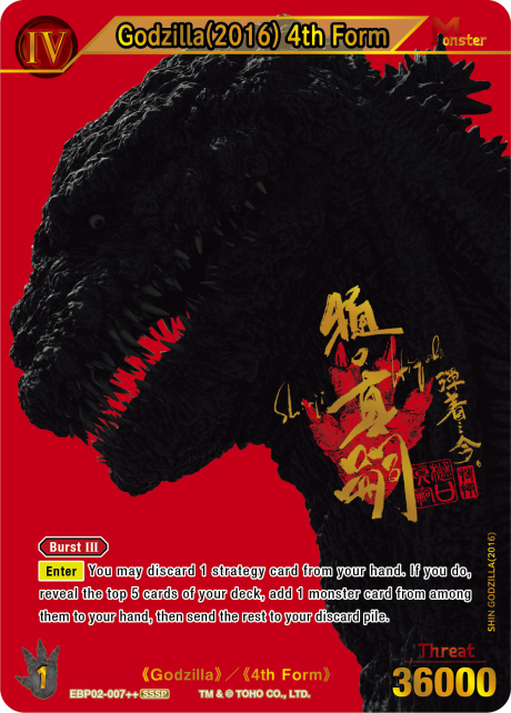Godzilla(2016) 4th Form