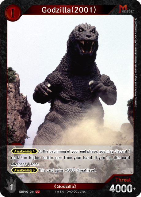 Godzilla(2001)