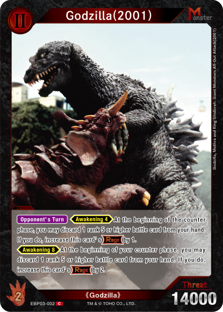 Godzilla(2001)