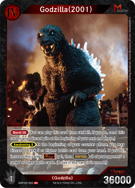 Godzilla(2001)
