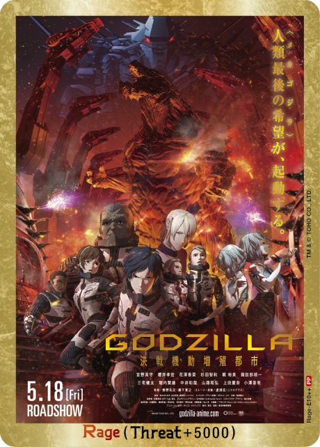 Godzilla Rage Cards CARD LIST - GODZILLA CARD GAME