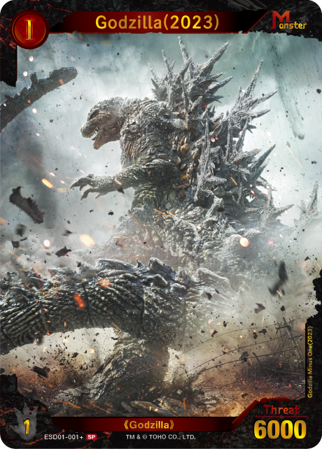 Godzilla(2023)