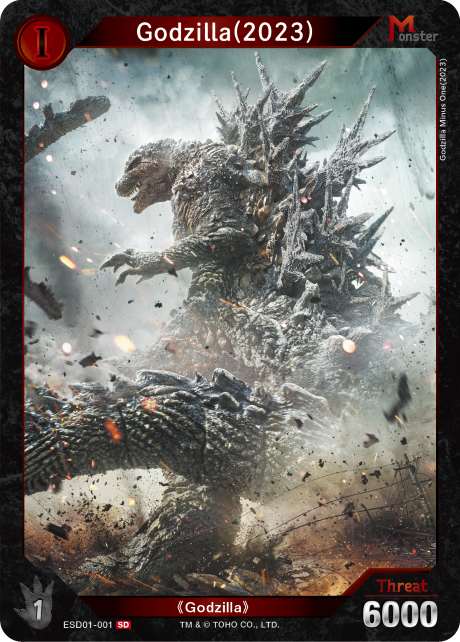Godzilla(2023)