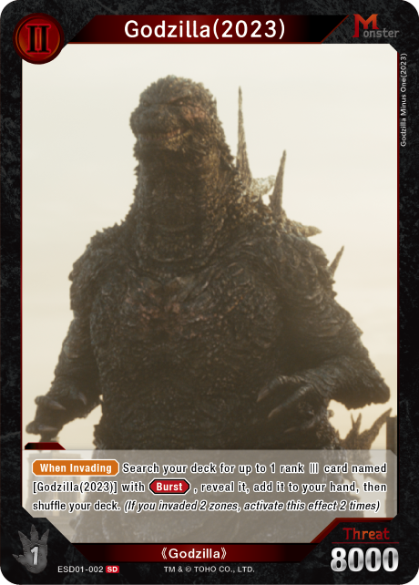 Godzilla(2023)