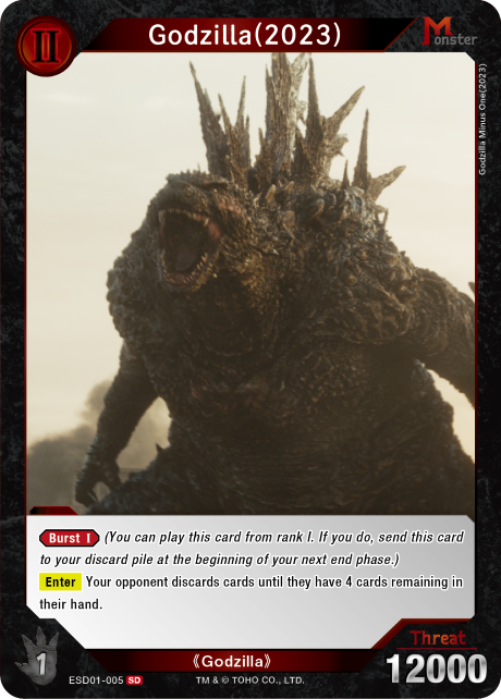 Godzilla(2023)