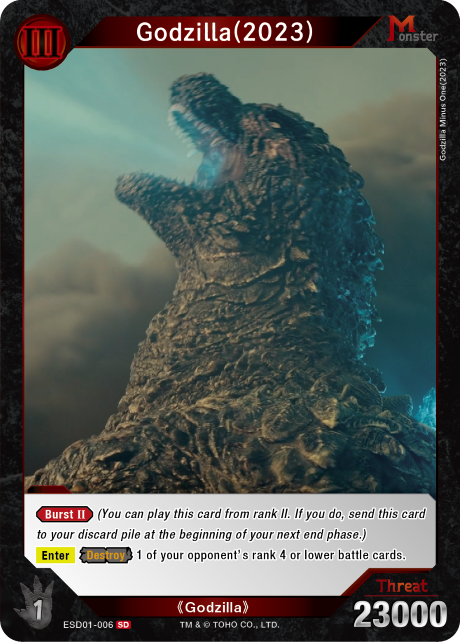 Godzilla(2023)