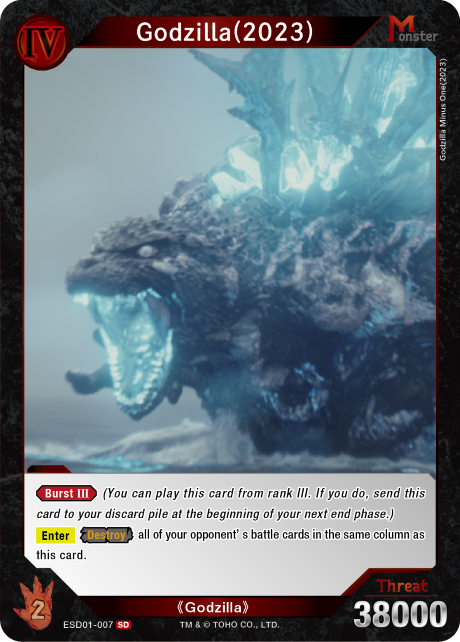 Godzilla(2023)