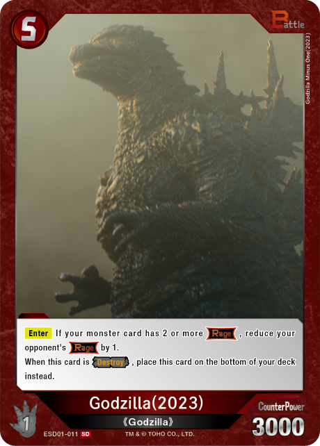 Godzilla(2023)