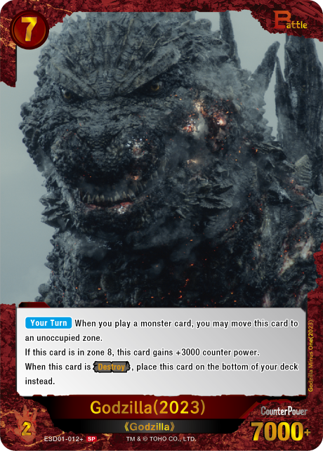 Godzilla(2023)