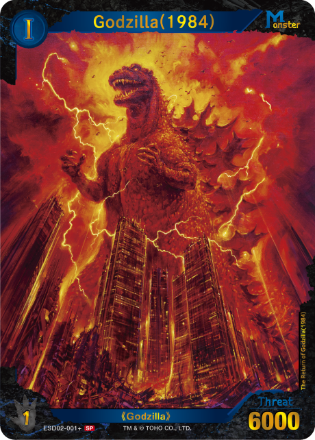 Godzilla(1984)