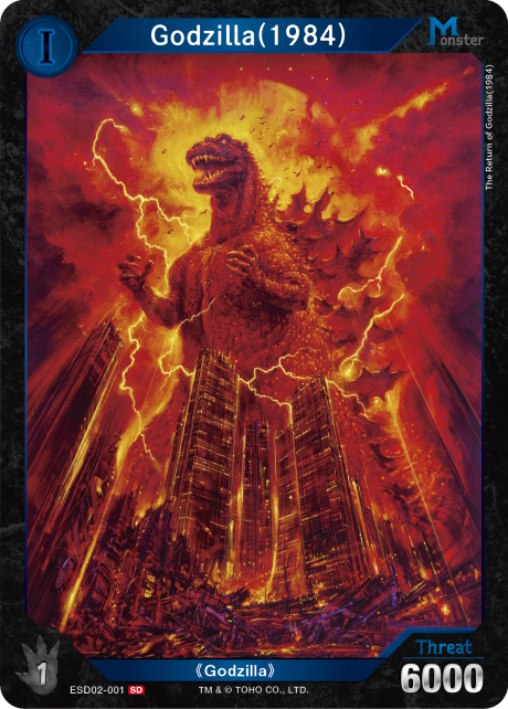 Godzilla(1984)
