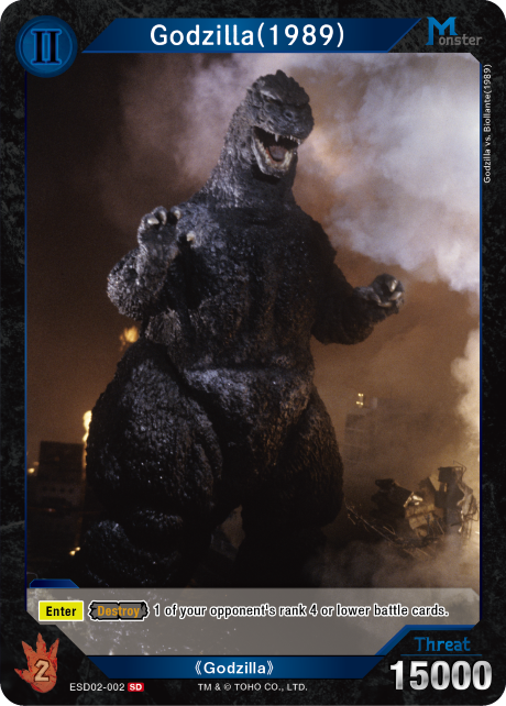Godzilla(1989)