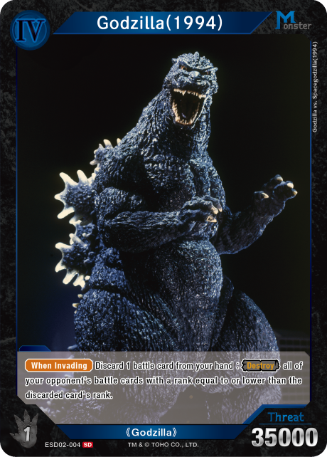 Godzilla(1994)