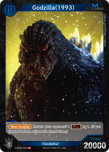 Godzilla(1993)