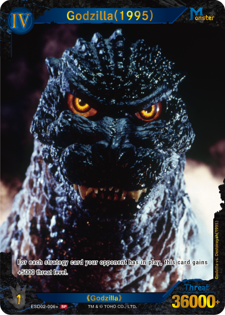 Godzilla(1995)