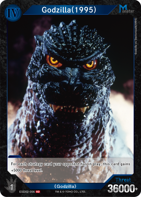 Godzilla(1995)