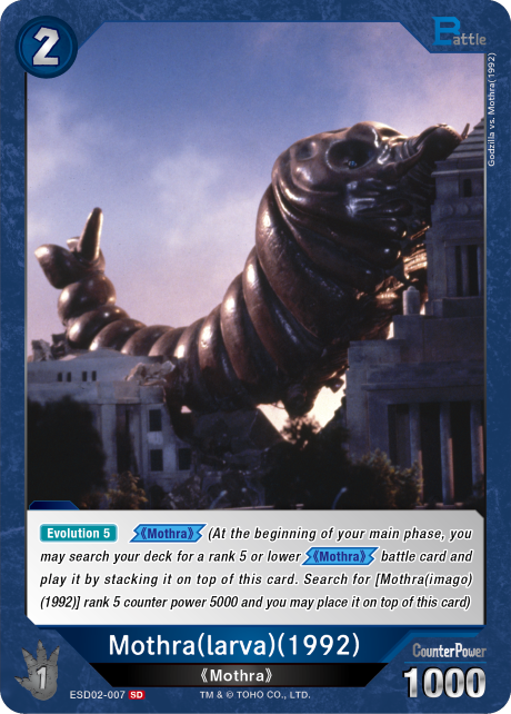 Mothra(larva)(1992)