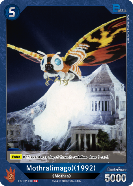 Mothra(imago)(1992)