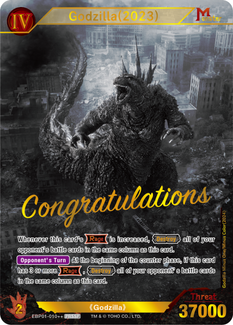 Godzilla(2023)