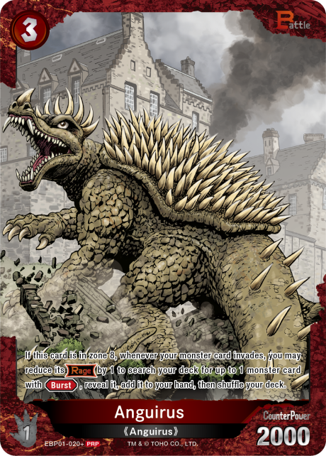 Anguirus