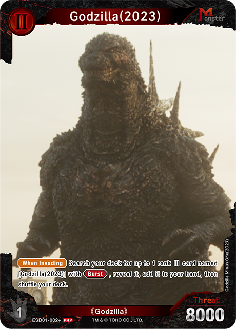 Godzilla(2023)