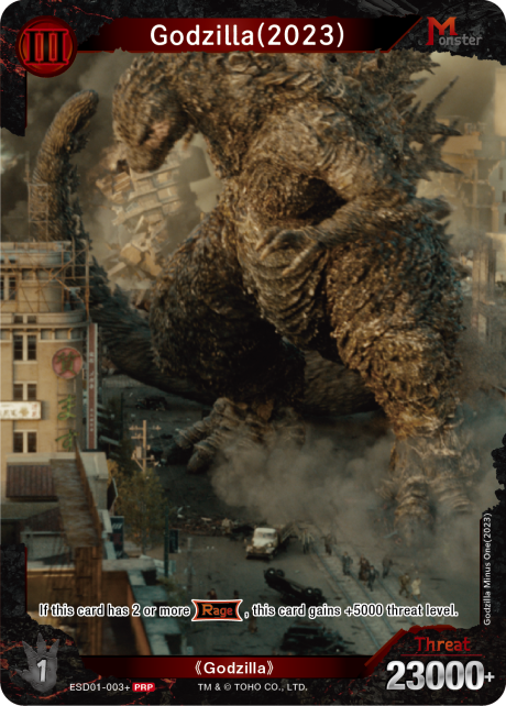 Godzilla(2023)