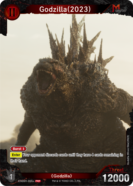 Godzilla(2023)