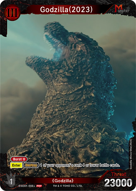 Godzilla(2023)
