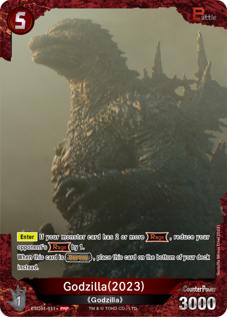 Godzilla(2023)