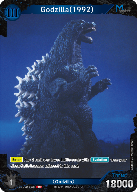 Godzilla(1992)