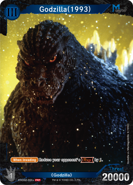 Godzilla(1993)