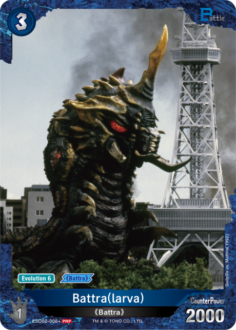 Battra(larva)