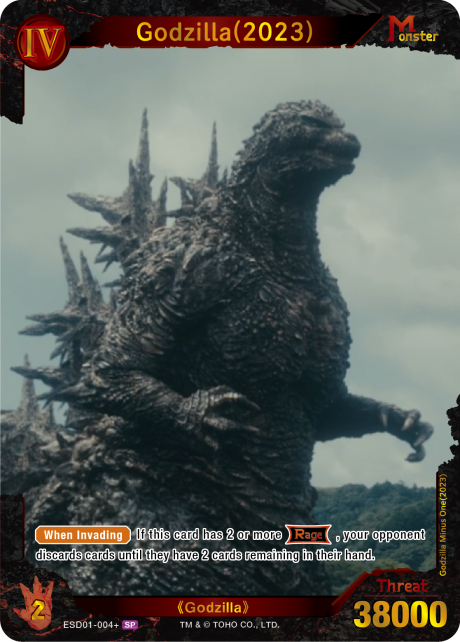 Godzilla(2023)